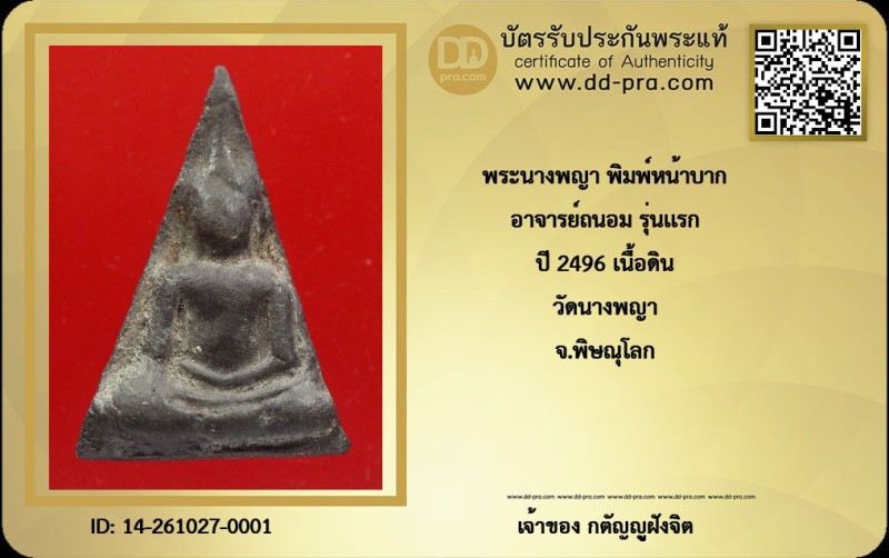 Certificate Front