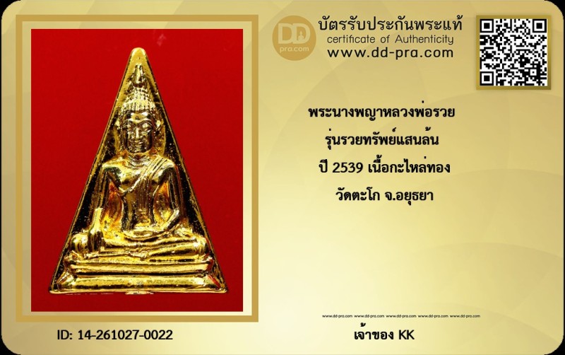 Certificate Front