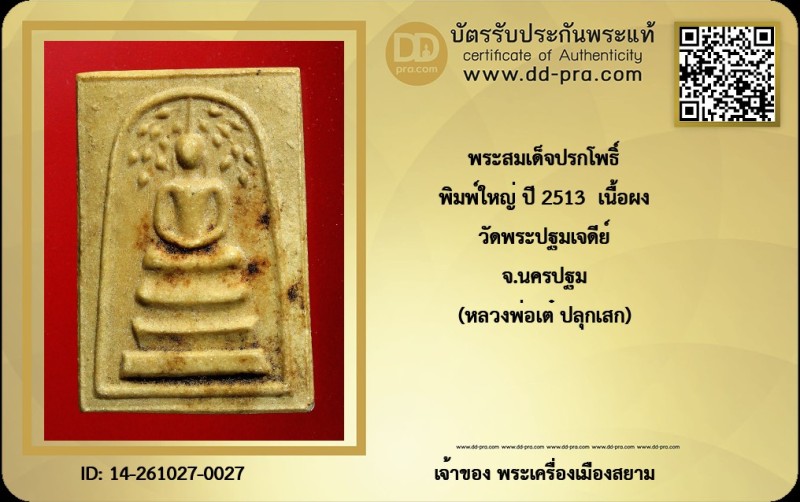 Certificate Front