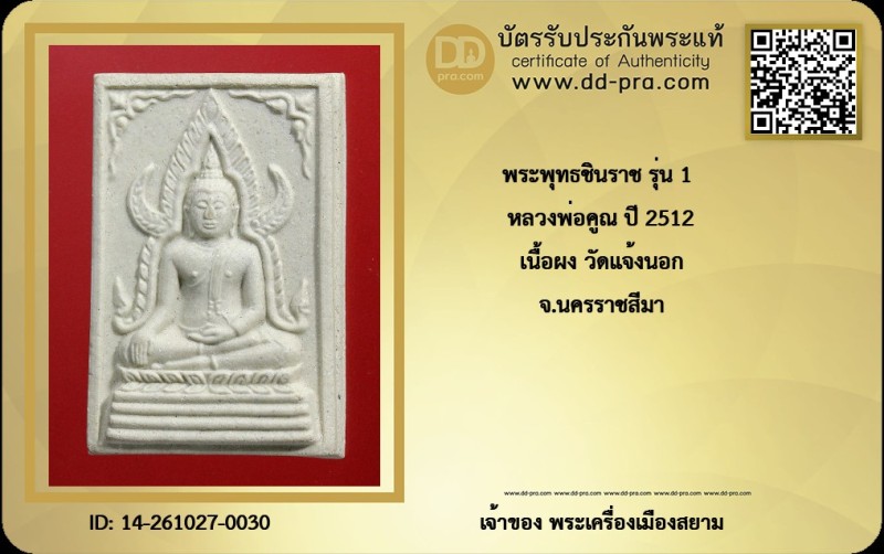 Certificate Front