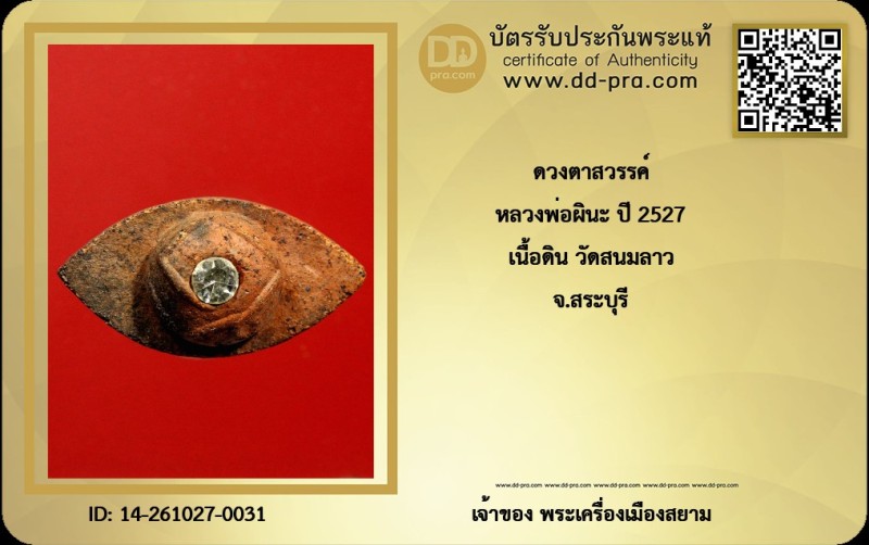 Certificate Front