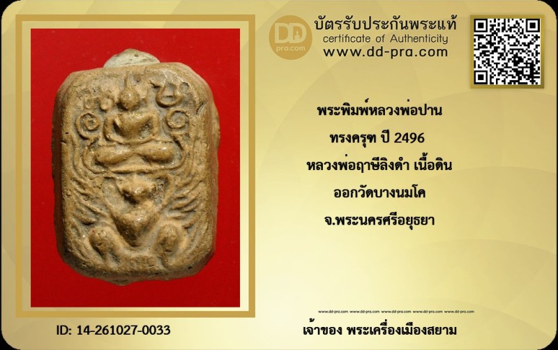 Certificate Front