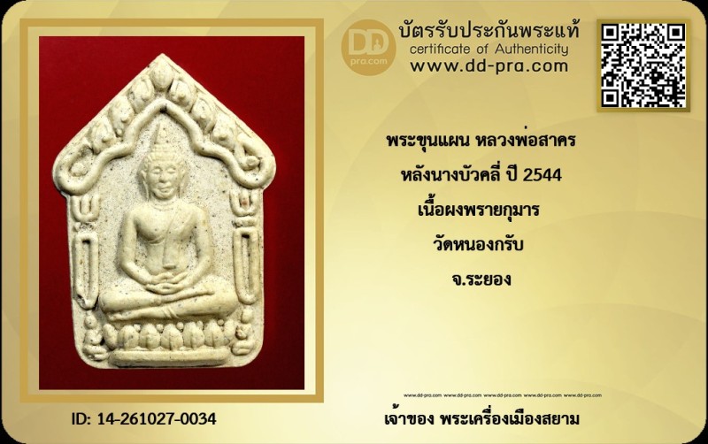 Certificate Front