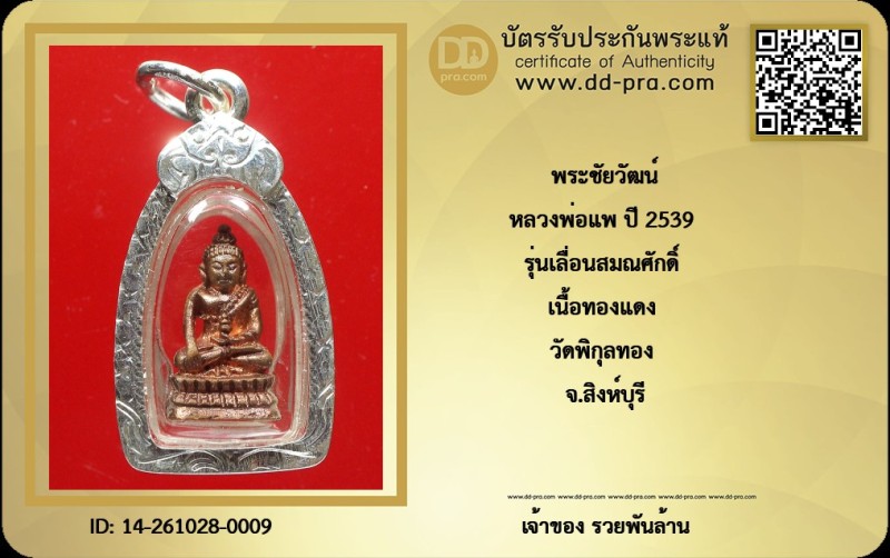 Certificate Front