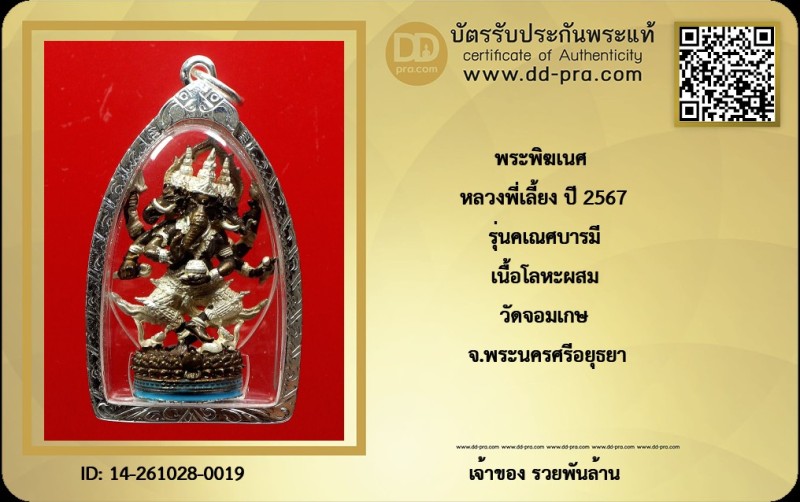 Certificate Front