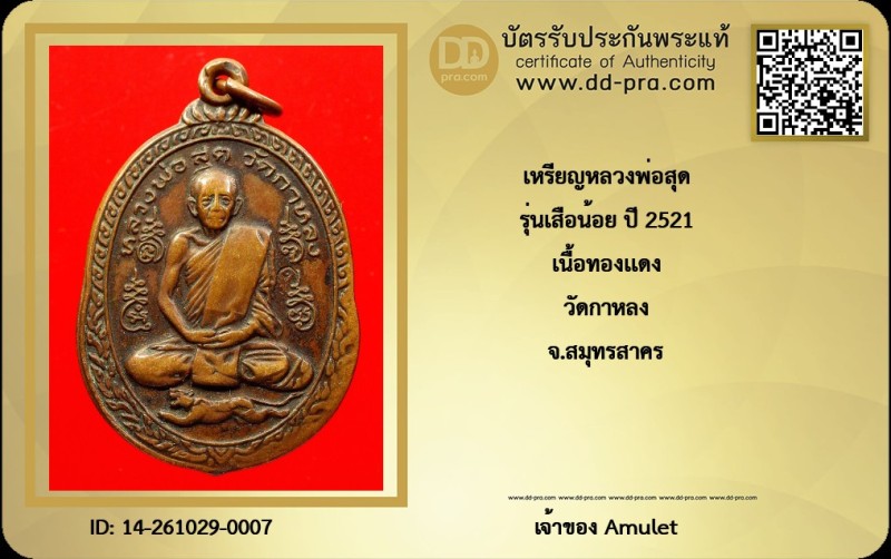 Certificate Front