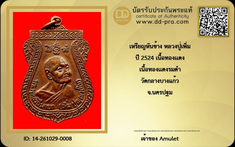 Certificate Front