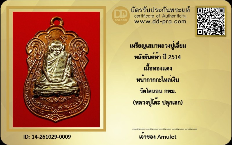 Certificate Front