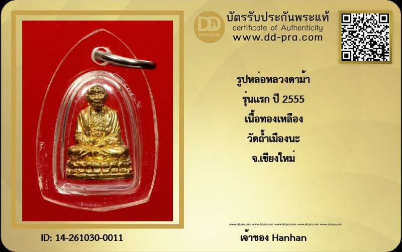 Certificate Front