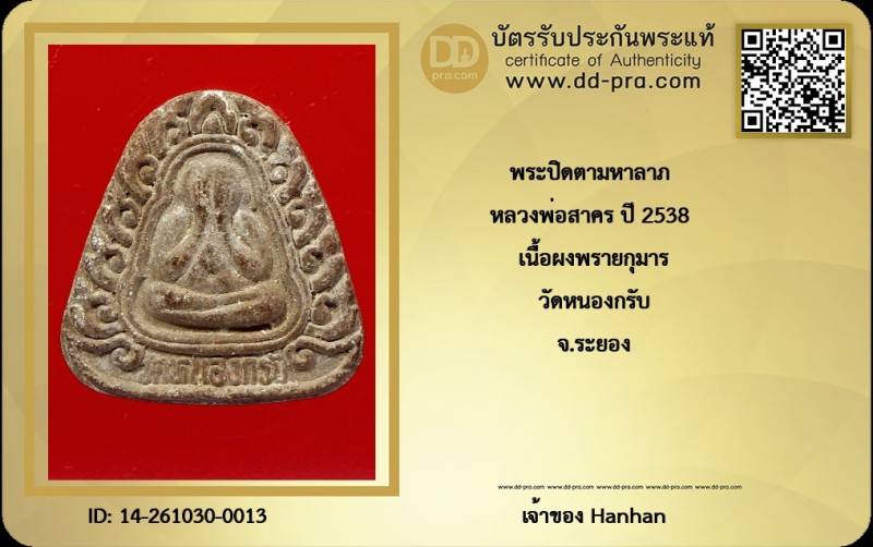 Certificate Front