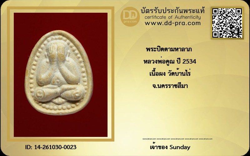 Certificate Front