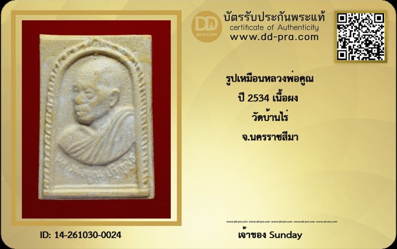 Certificate Front