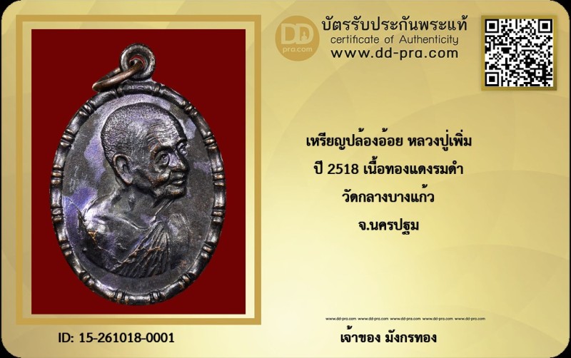 Certificate Front