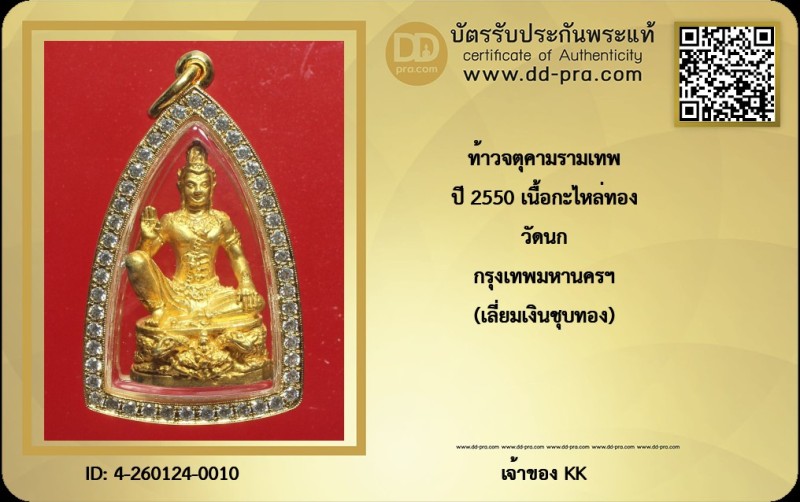 Certificate Front
