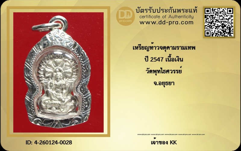 Certificate Front
