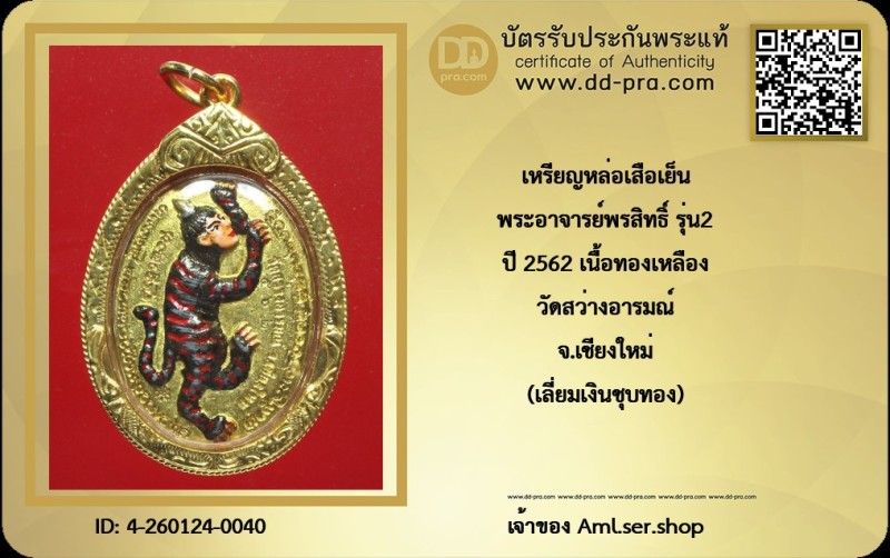 Certificate Front