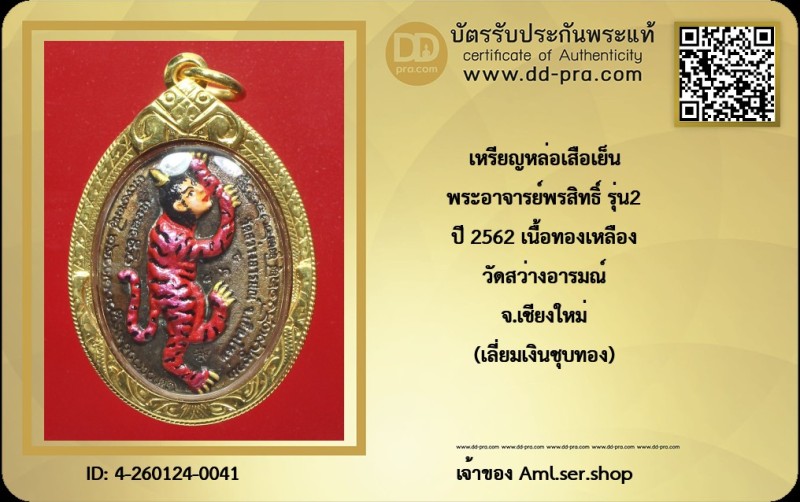 Certificate Front