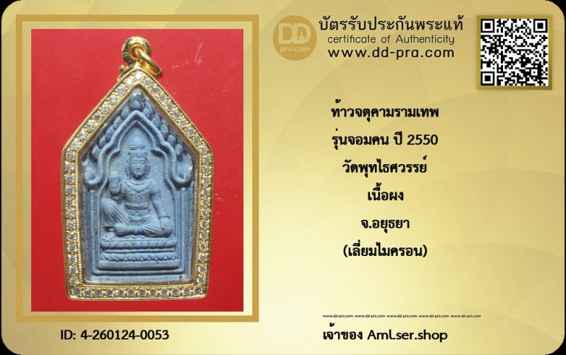 Certificate Front