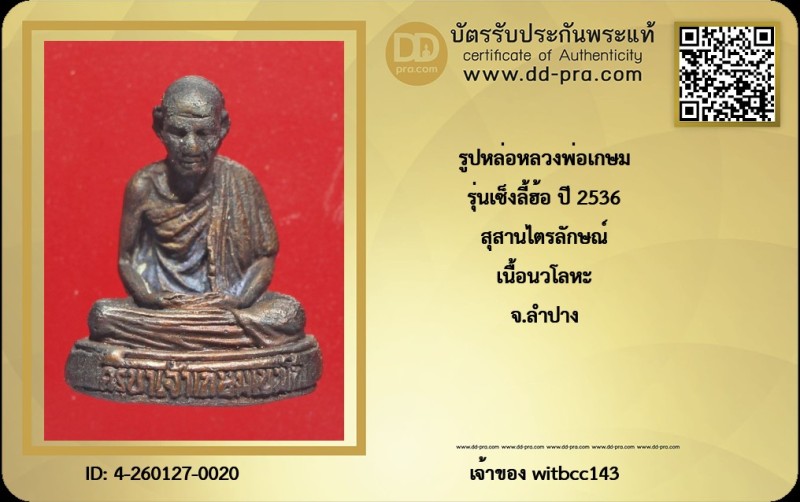 Certificate Front