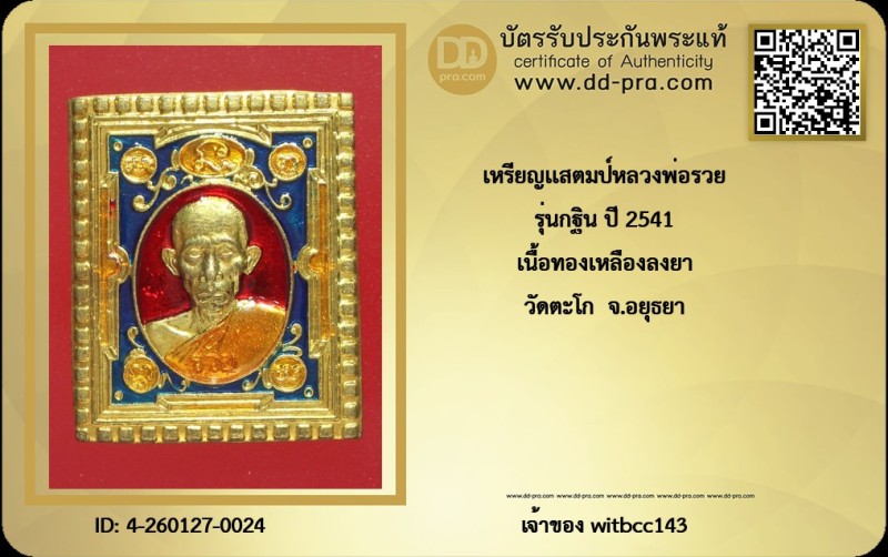 Certificate Front