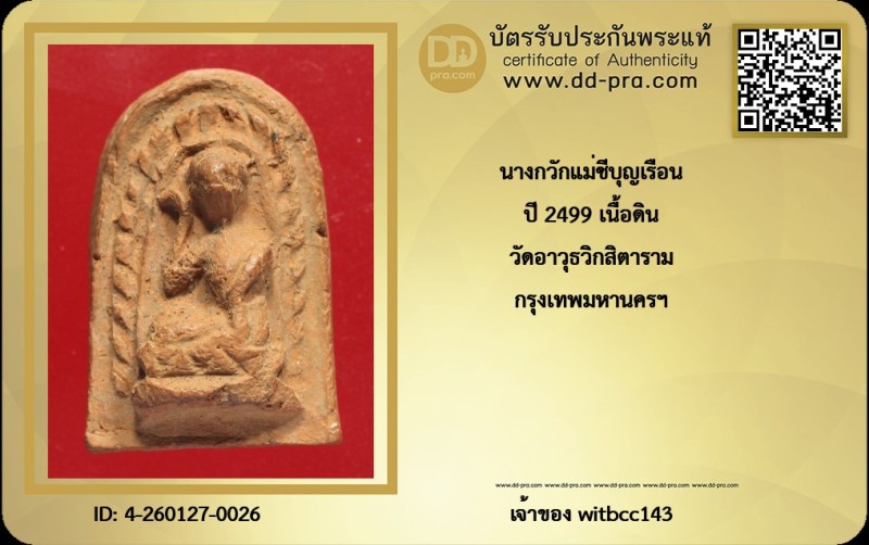 Certificate Front