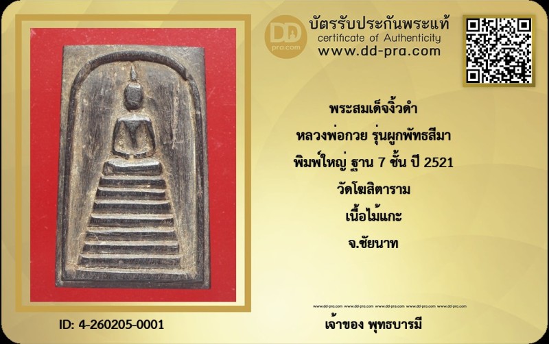 Certificate Front