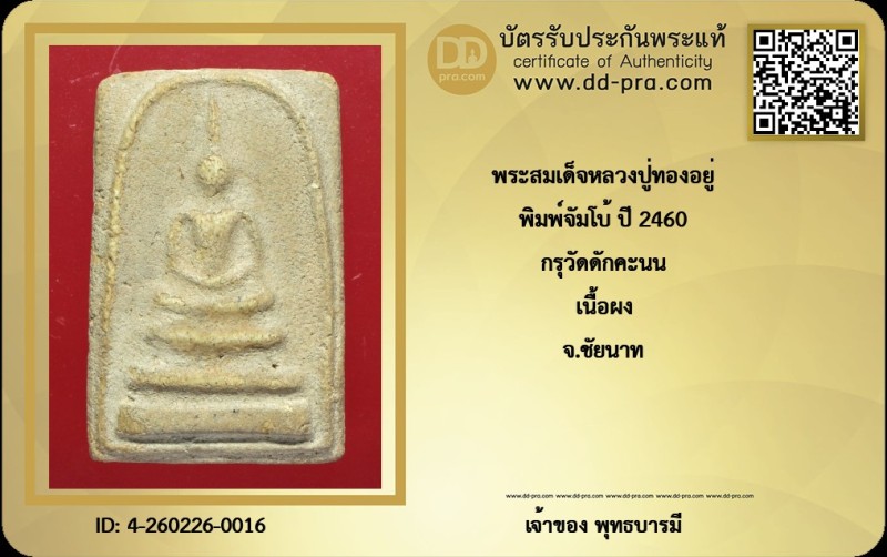 Certificate Front