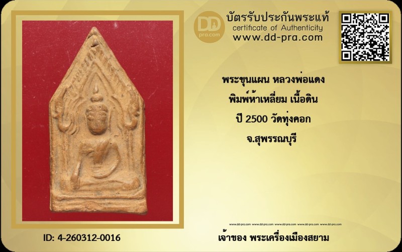 Certificate Front