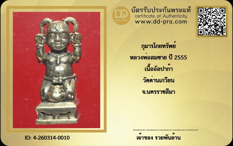 Certificate Front