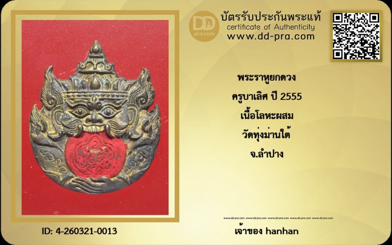 Certificate Front