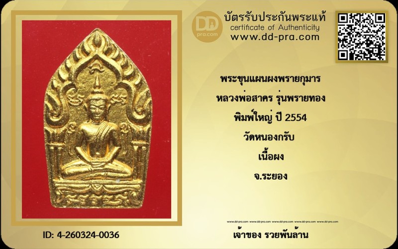 Certificate Front