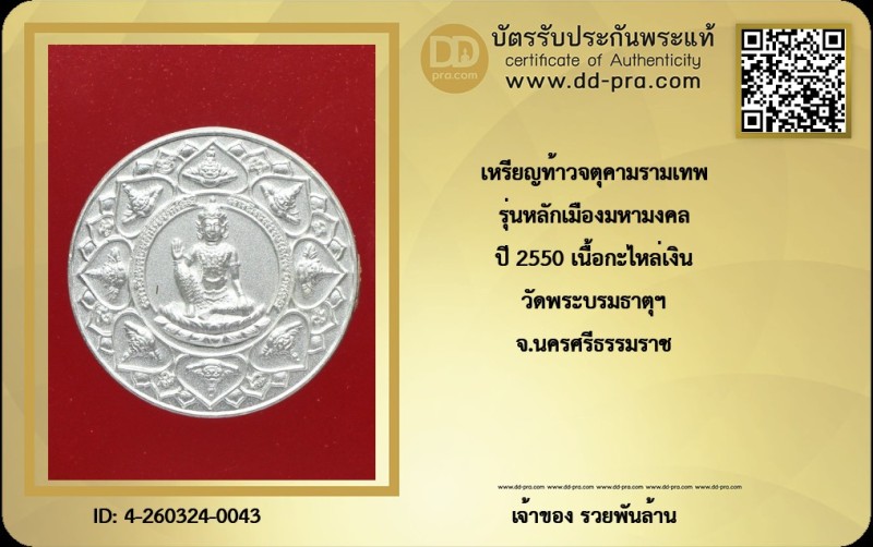 Certificate Front