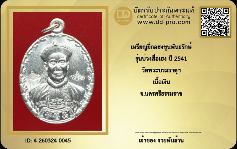 Certificate Front