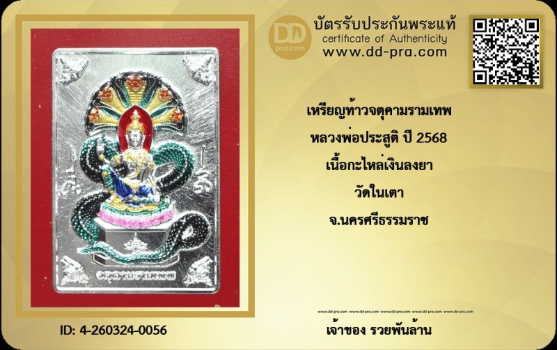 Certificate Front
