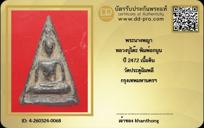 Certificate Front