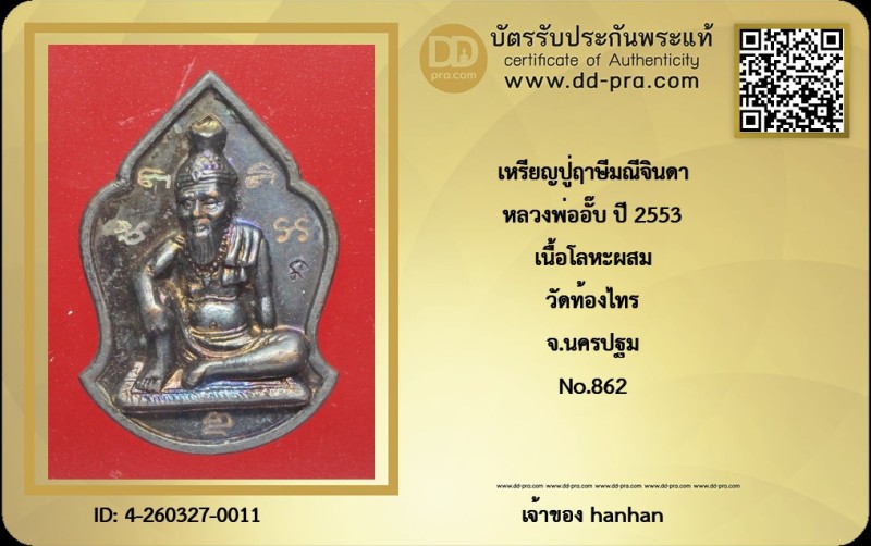 Certificate Front