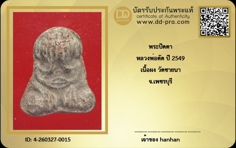 Certificate Front