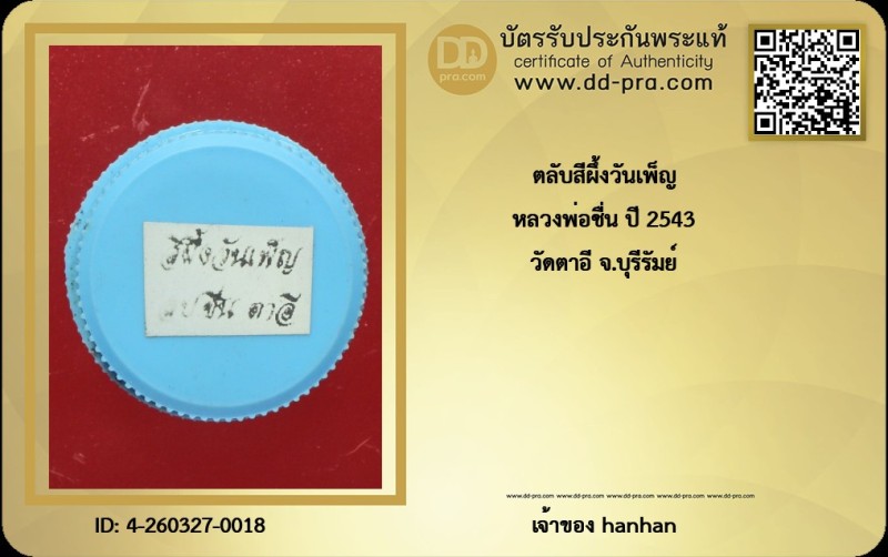Certificate Front