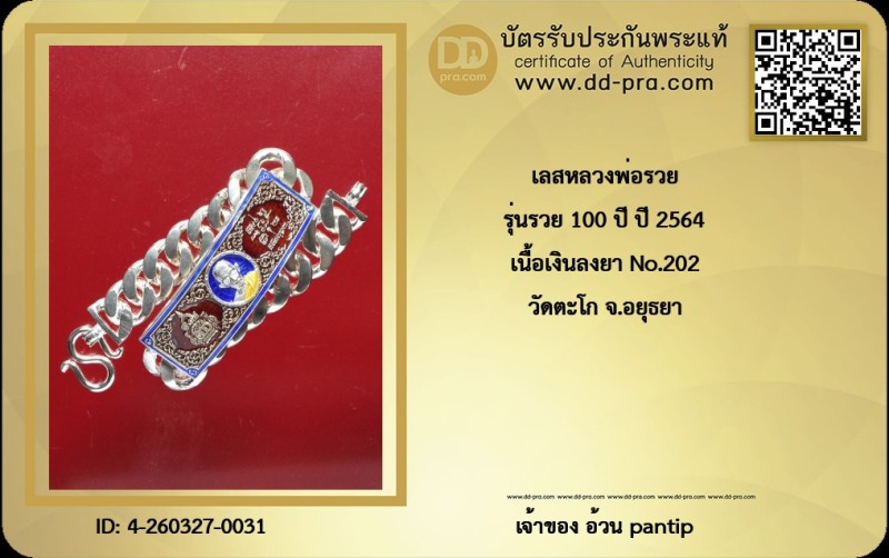 Certificate Front