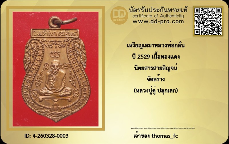 Certificate Front