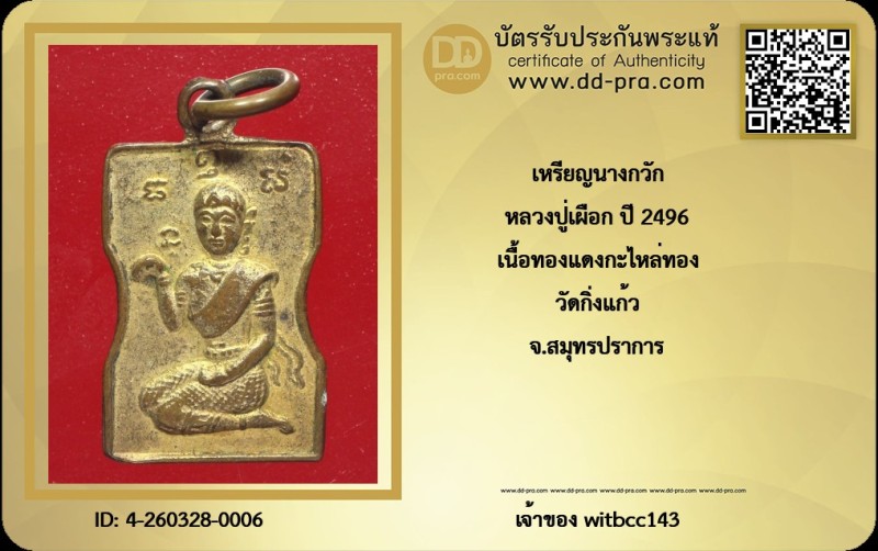 Certificate Front