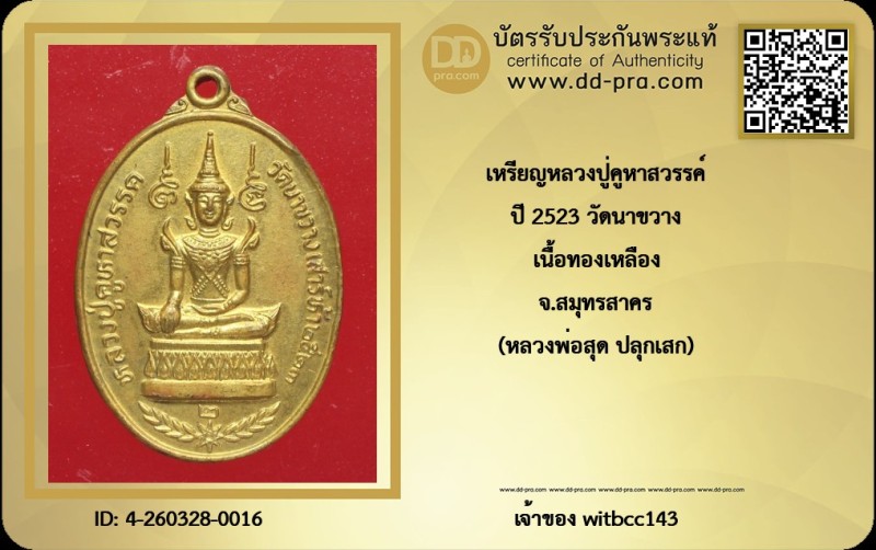 Certificate Front