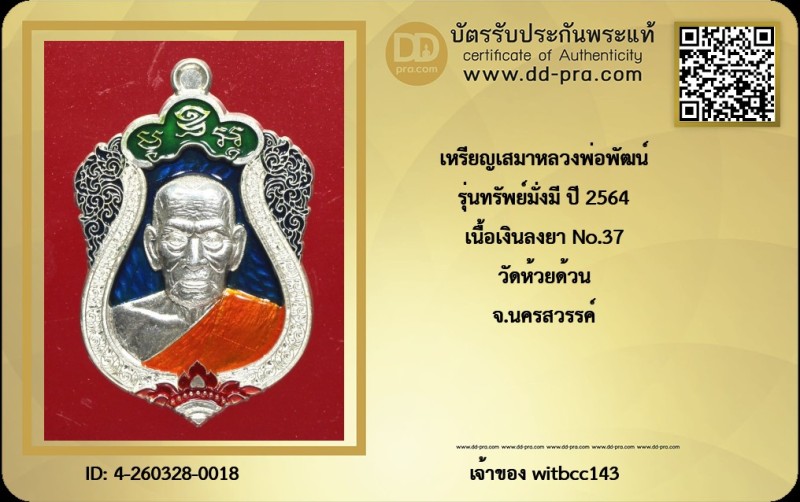 Certificate Front
