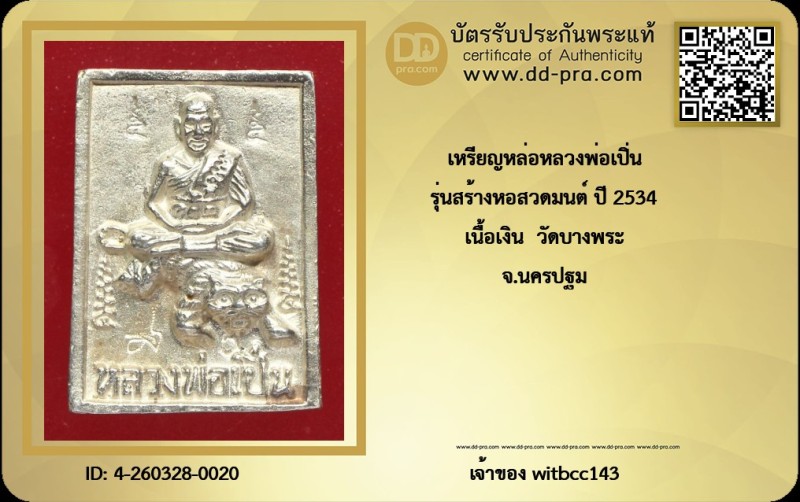 Certificate Front