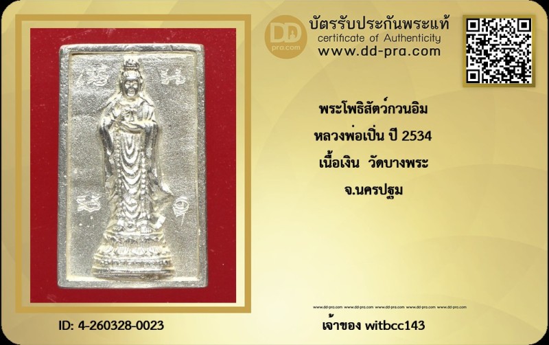 Certificate Front
