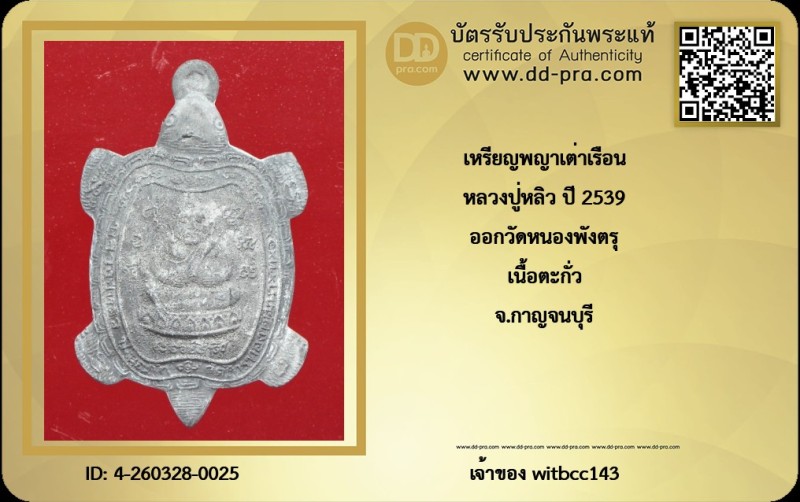 Certificate Front