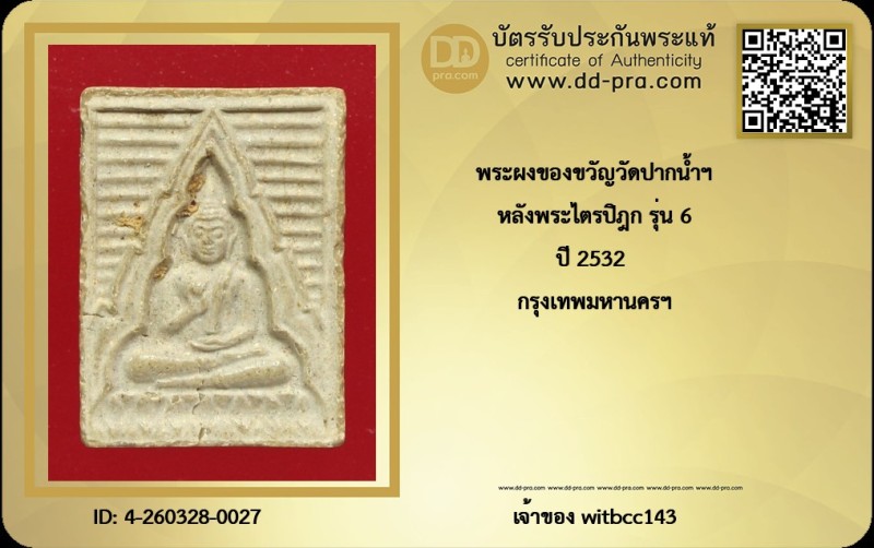 Certificate Front