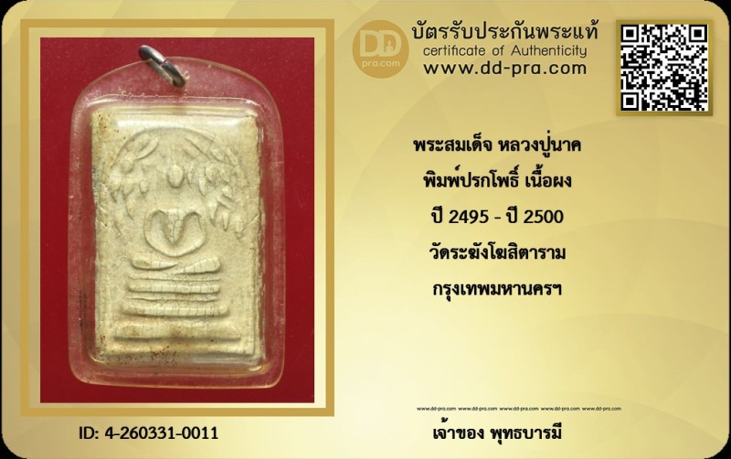 Certificate Front
