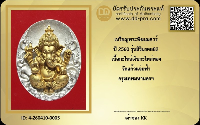Certificate Front