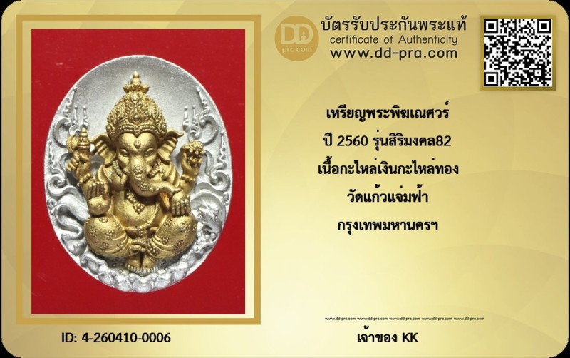 Certificate Front